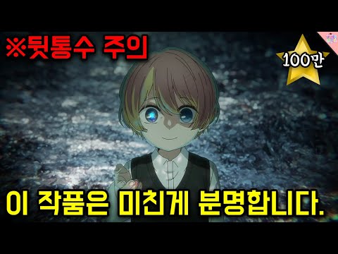 1화 만에 1위 달성한 미친 애니...진짜 이 애니는 미친게 분명 합니다. 1화 만에 1위 달성한 미친 애니...진짜 이 애니는 미친게 분명 합니다.