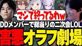 【LTK二次会】NEXTとの試合で敵にも味方にも害悪なオラフで暴れるやうじ【LOL/RIDDLE ORDER/ゆきお/ゆふな/ザクレイ/大御所にゅん子/神楽めあ】