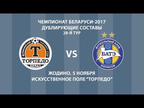 05.11.2017_Торпедо-БелАЗ (Жодино) - БАТЭ (Борисов). Дубль. Голы матча