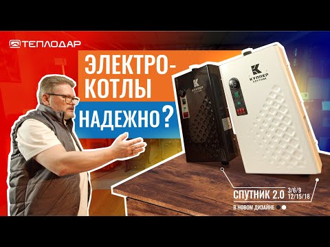 Миниатюра изображения товара Электрический котел Теплодар Куппер Спутник-6 (2.0) (черный)