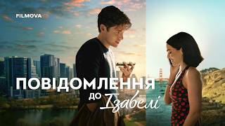 Повідомлення до Ізабелі | Український дубльований трейлер | Netflix
