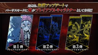 【ヒノカミ血風譚】無償アップデート第一弾がリークされました！！＃Shorts
