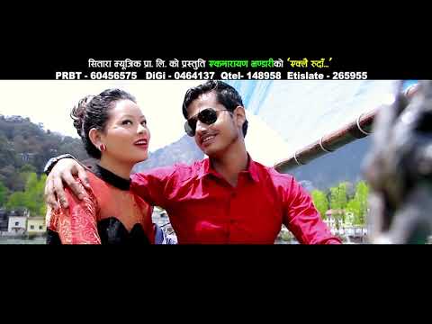 एक्लै रुदा कठै भन्छन ~आधुनिक गीत | Eklai Ruda Kathai Bhanchhan~Sanjeevani Nepali Song | Sitara Music
