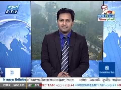 12 PM News 2021 || দুপুর ১২টার সংবাদ || 26 January 2021 || ETV News