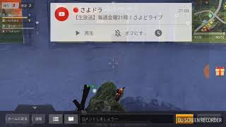 荒野行動、動画で初めてドン勝したどー熱血過ぎた