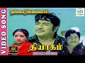 Nallavarkkellam 4K Video Song Sivaji Ganesan Lakshmi THYAGAM TMS Kannadasan Ilaiyaraja