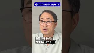 이단은 무서운 존재