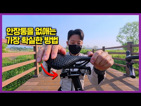 이거 하나로 자전거 탈떄 엉덩이 통증 사라집니다 / 카본안장 전용 에어시트 공구 할인