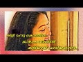 Varamanjalaadiya Malayalam Whatsapp Status