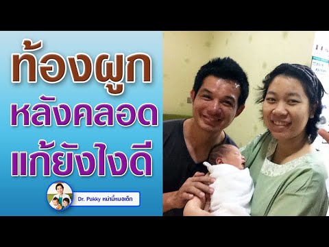 หน้าอกเล็กรัสเซีย วิธี Pynzar เพิ่มขึ้นหน้าอกของเขา