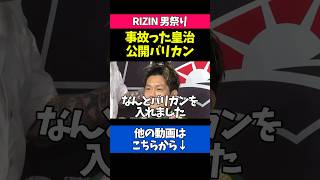 生放送で公開バリカンを入れて坊主になる皇治wwww