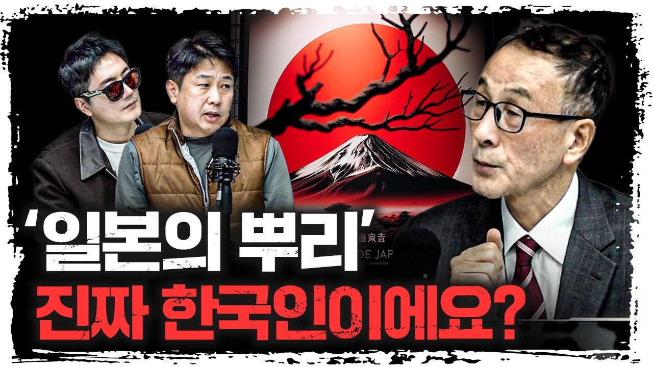 일왕 : “천황의 생모는 백제 무령왕의 자손” 폭탄발언...진짜일까?  | 윤명철 사마르칸트 대학 교수 [유?