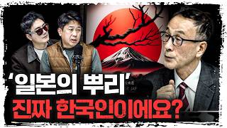일왕 : “천황의 생모는 백제 무령왕의 자손” 폭탄발언...진짜일까?  | 윤명철 사마르칸트 대학 교수 [유…