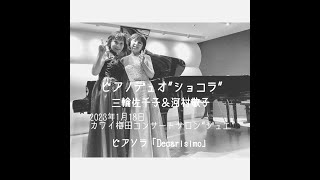 Download lagu ピアソラ（編曲：山本京子）Decarisimo mp3