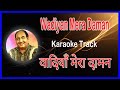Wadiyan Mera Daman Karaoke Lyrics Mohammad Rafi Abhilasha 1968 Sanjay Khan Nanda