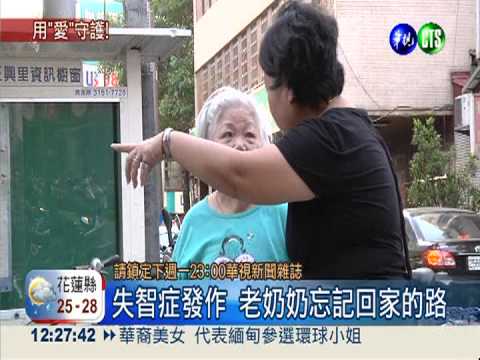 失智人口激增 台灣病患突破19萬