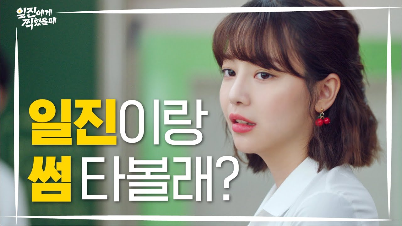 [Best Mistake] Teaser 1