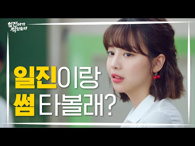 [Best Mistake] Teaser 1