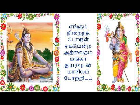 Maha periyava Pada Darisana Malar - Acharya pancha ratnam-பாத தரிசன மலர்-சங்கர சத்குரு-சங்கராபரணம்