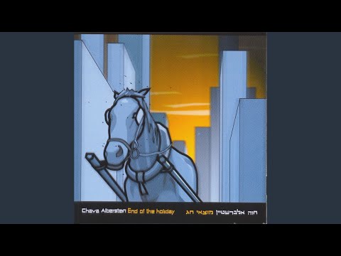 Video thumbnail for Tehilim Ktanim - תהילים קטנים
