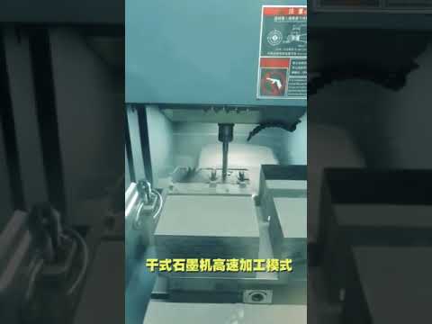 Graphite machining center S-500V and S-640V, specialized for dry machining of graphite