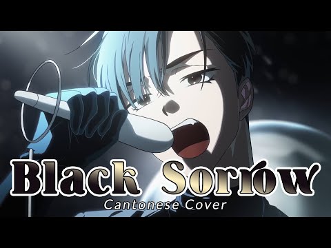 Gary - Black Sorrow