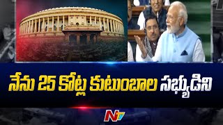 140 కోట్ల ప్రజల ఆశీర్వాదమే నాకు రక్షణ కవచం : Modi