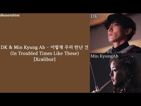 [LYRICS] DK 도겸 & Min Kyung Ah 민경아 - 이렇게 우리 만난 건 (In Troubled Times Like These) [Han/Rom/Eng]