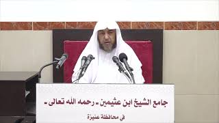 33 - شرح بلوغ المرام كتاب الطلاق 21 رجب 1443هـ image