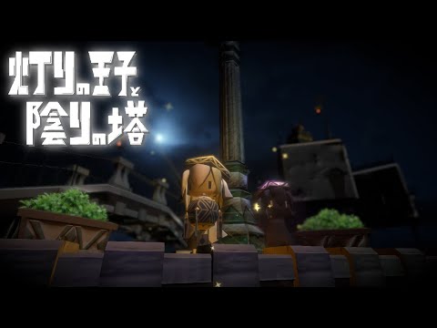 Dim Tower youtube-video