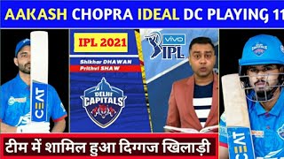 IPL 2021 - Aakash Chopra Ideal Playing 11 Of Delhi Capitals For IPL 2021 | Delhi Capitals Playing 11