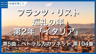 Download lagu Liszt, Franz: Annees de pelerinage, 2nd year, Italy, S161/R10b - No. 5. Sonetto 104 del Petrarca mp3