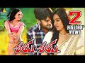 Rye Rye Telugu Full Movie Srinivas Aksha Sri Balaji Video