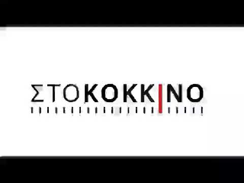Ο Κ. Δουζίνας σχολιάζει Στο Κόκκινο για την ιδεολογική ανεξαρτησία της δικαιοσύνης