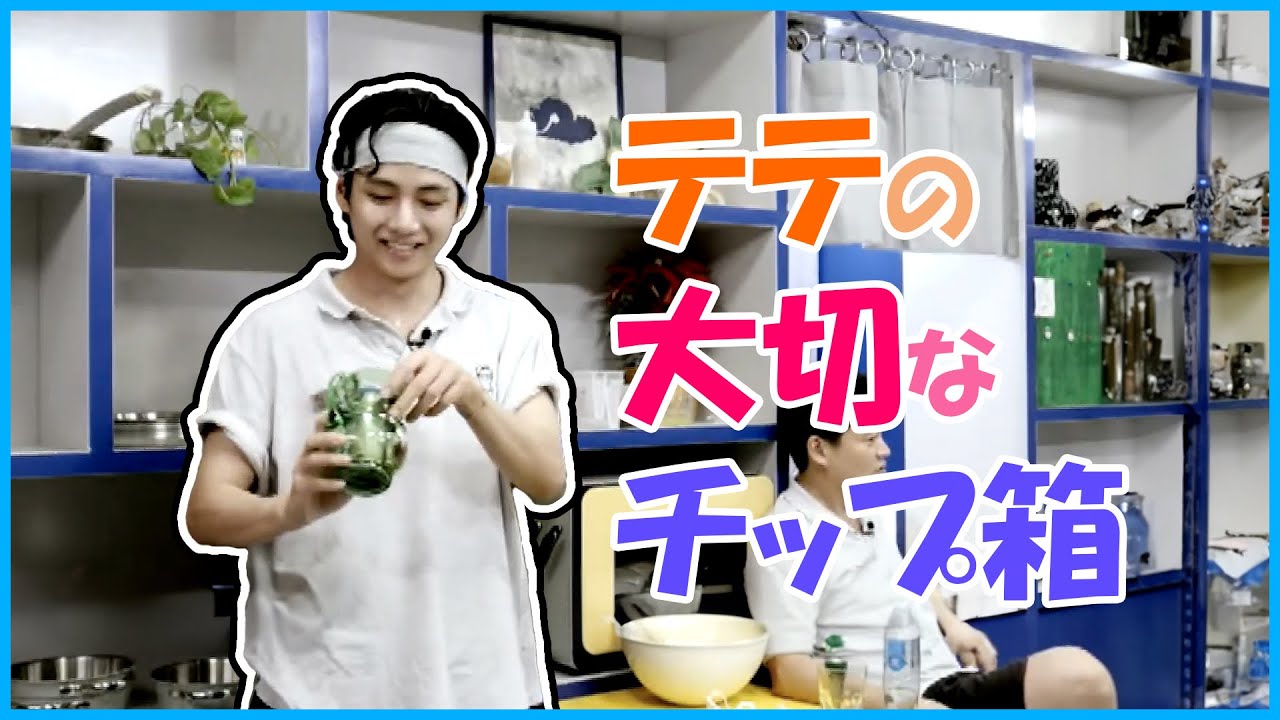 テテの大切なチップ箱