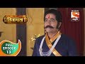 Swarajya Janani Jijamata स्वराज्यजननी जिजामाता Ep 13 Full Ep
