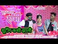 लग्नालू हामी L Lagnalu Hami Ranjeet Savar Diksha Han Ravte Roshan Ravte Sanjan