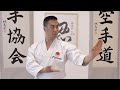 LET'S LEARN KARATE with Ryan Hayashi #1 - Beginners Training At Home