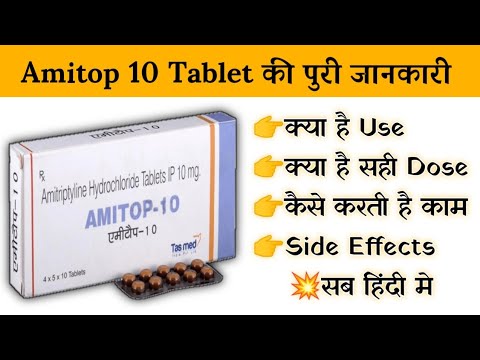 amitop 10mg tablet uses | price | composition | dose | side effects | review | in hindi