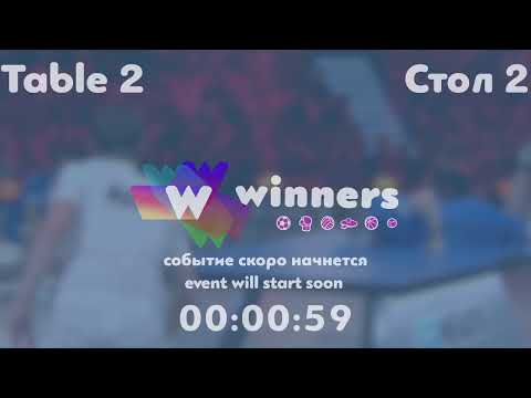 Winners League  09.07.21    Vinokurova Natalia - Lushchik Anastasiia   20:00
