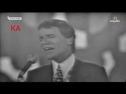 عبدالحليم حافظ شوف بقينا فين ياقلبي حفل نادر