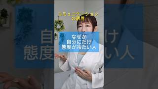 人間関係におけるコミュニケーションの限界　#人間関係 #人間関係の悩み #コミュニケーション　#ストレス　#心理学