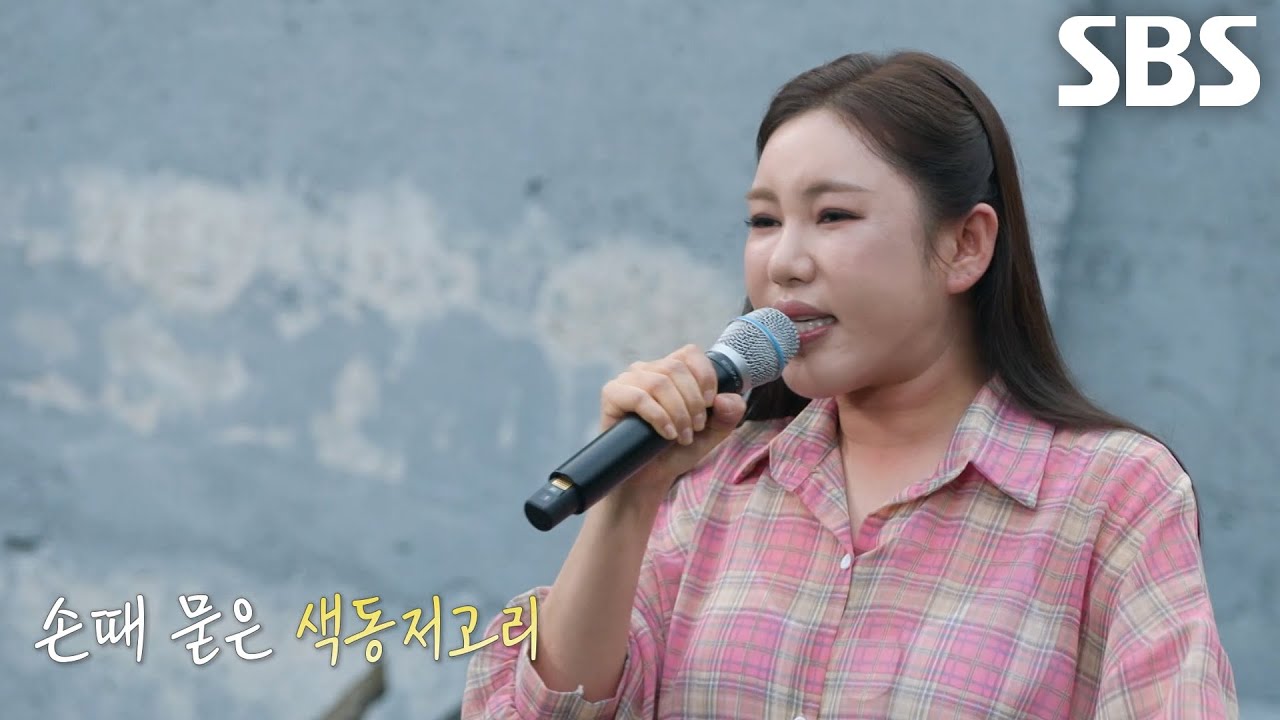 송가인, 깊은 목소리로 마을 사람들의 심금 울린 ＜색동저고리＞ 열창♪