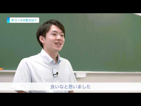 福岡教育大学 教育実践力開発コース（ダイジェスト版）