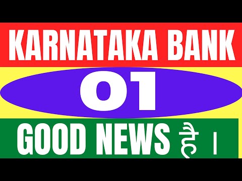 Karnataka Bank Limited | बहुत अच्छी Performance का सबूत देखो और Enjoy करो ..