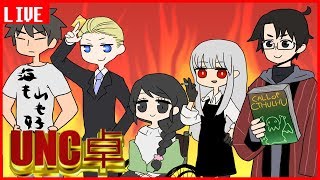 【UNC卓】恨みの館【クトゥルフ神話TRPGオンセ】