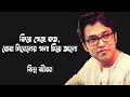 Boba Tunnel Lyrics Song বোবা টানেল Bengali Film Chotushkone Anupam Roy