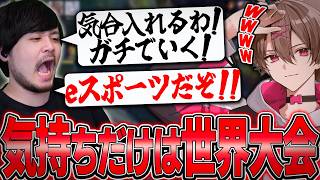 15FFのタコ負けで火がつき世界大会決勝並の想いでカスタムをするゆふな達【ゆふな/天ノ川ねる/えんてぃ/k4sen/銀城サイネ/SHAKA/千燈ゆうひ/たぬき忍者/天帝フォルテ/まいたけ】