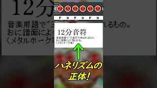【五段】段位出る前にこれだけは対策しよう！【太鼓の達人/段位道場】＃Shorts