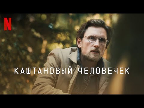 Трейлер